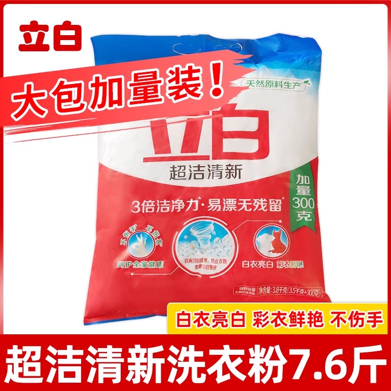 立白超洁清新洗衣粉3500g+300g