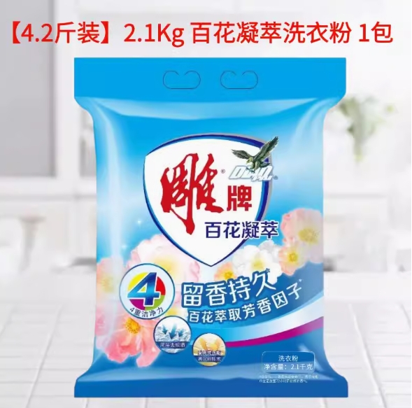 雕牌百花凝萃洗衣粉 2.1kg