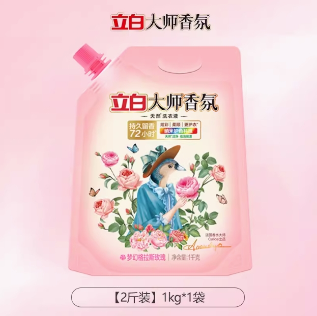 立白大师香氛天然洗衣液1KG(袋装)