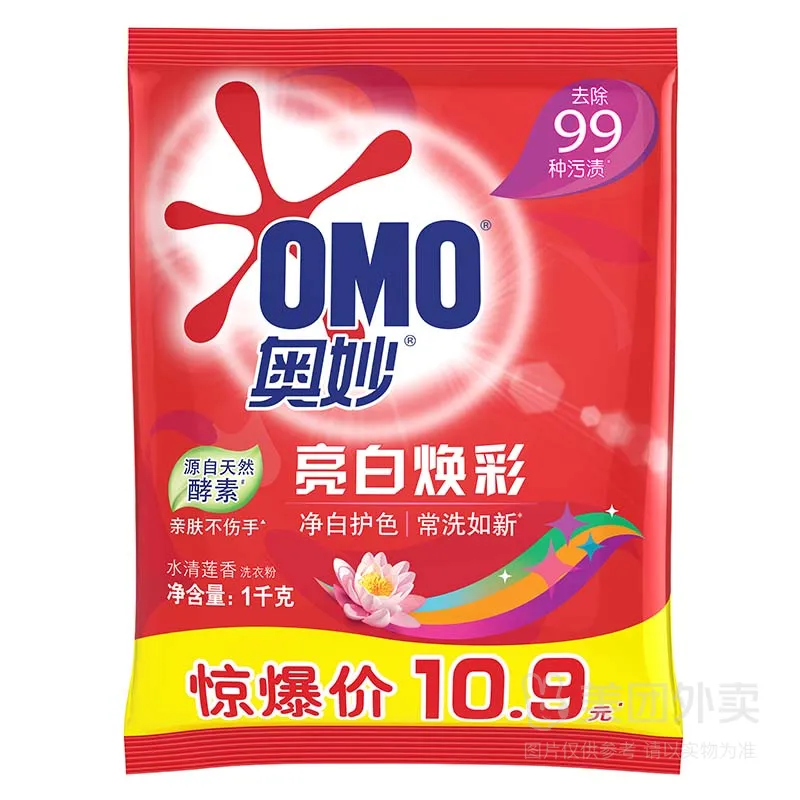 奥妙亮白焕彩洗衣粉1KG