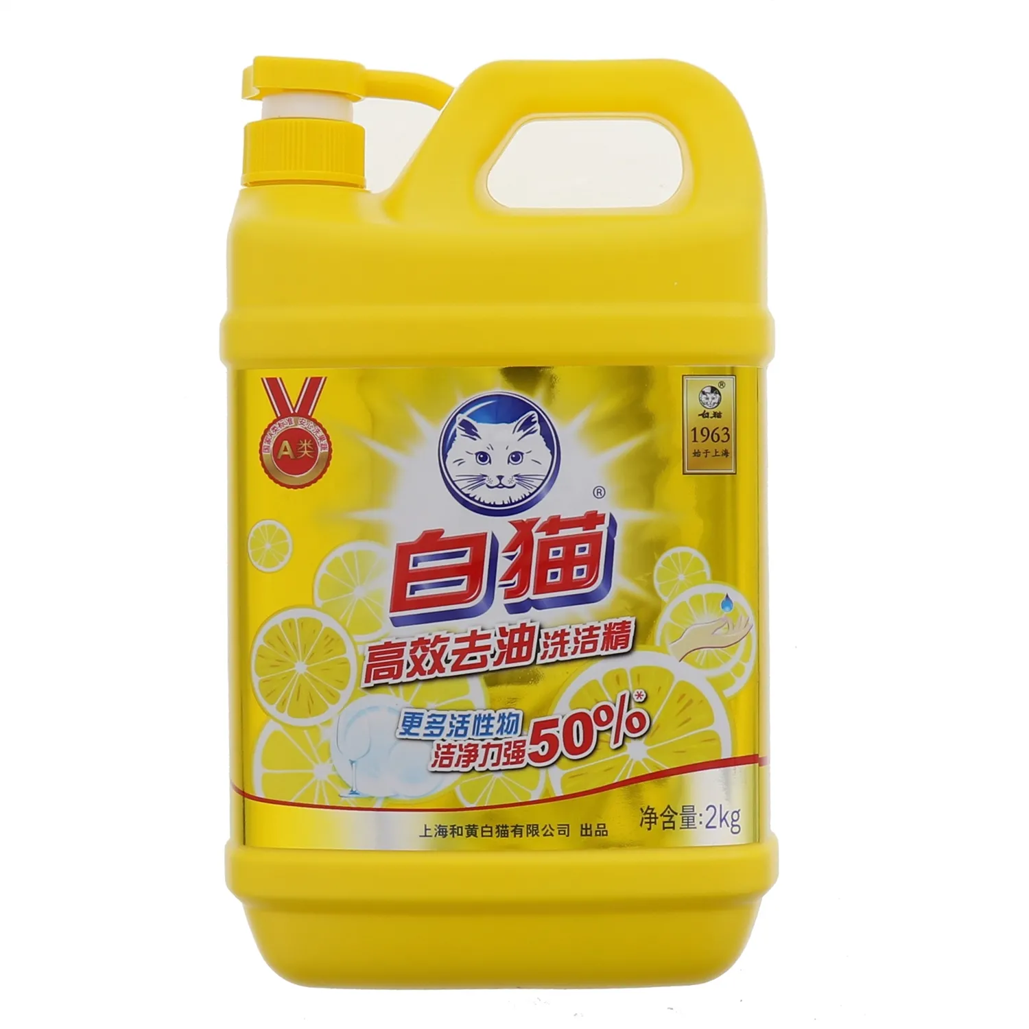 白猫高效去油洗洁精2kg