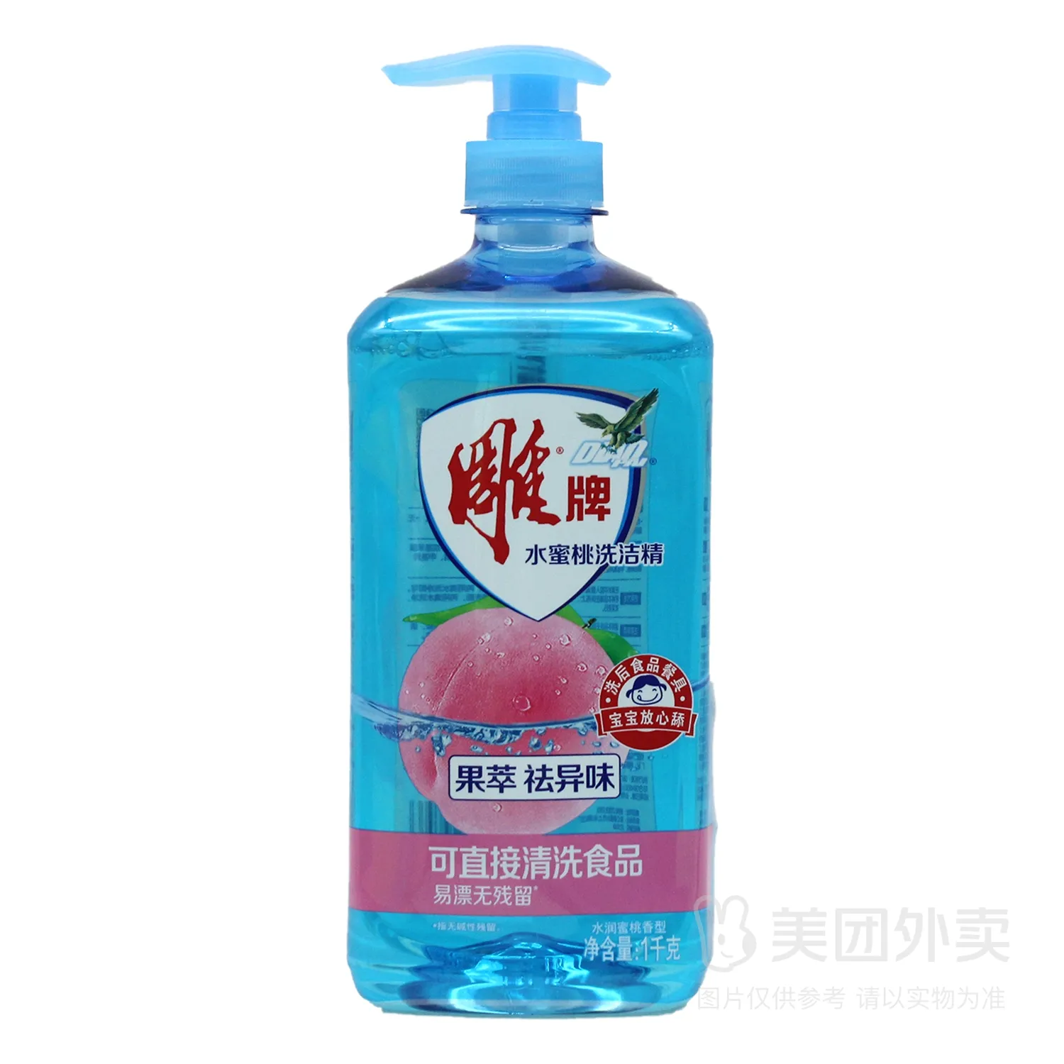 雕牌水蜜桃洗洁精(方瓶) 1kg