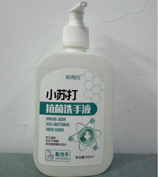 小苏打洗手液500ml