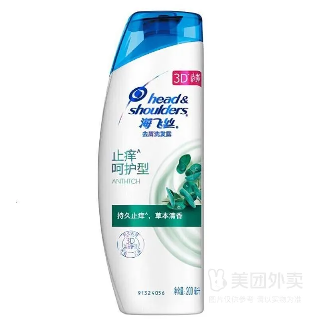 海飞丝去屑洗发露止痒呵护型200ml