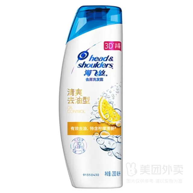 海飞丝去屑洗发露清爽去油型200ml