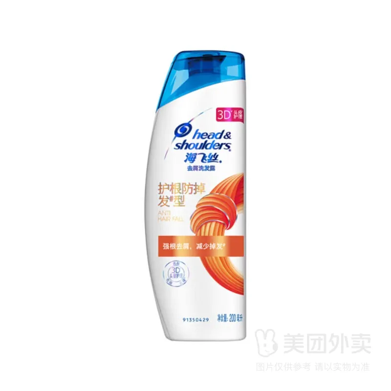 海飞丝去屑洗发露护根防掉发型200ml