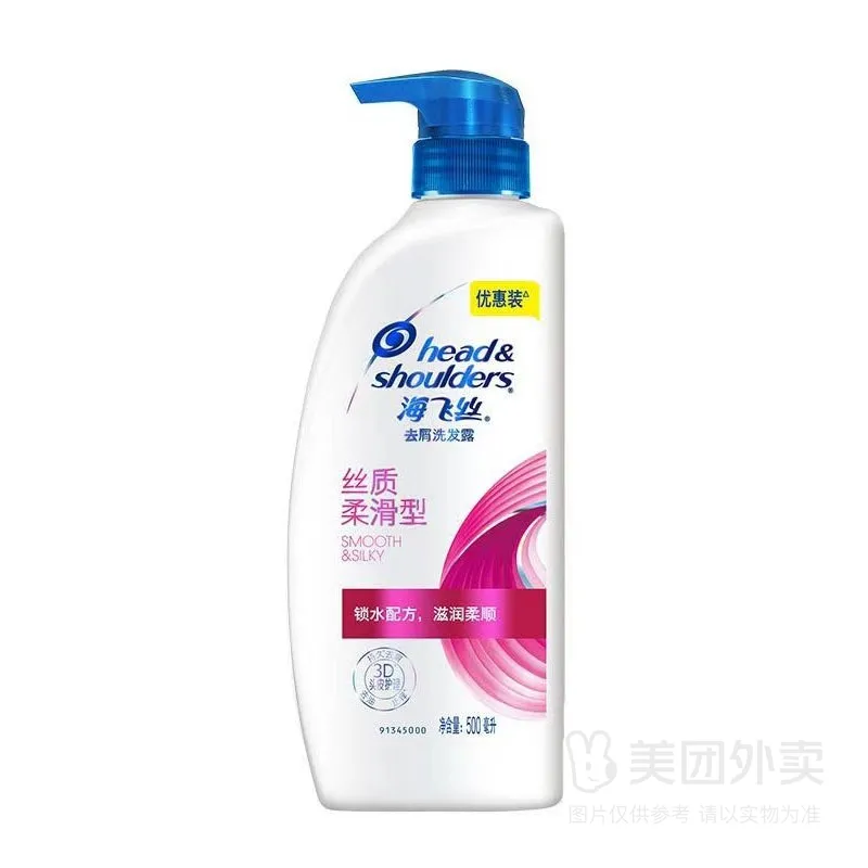 海飞丝丝质柔滑型500ML