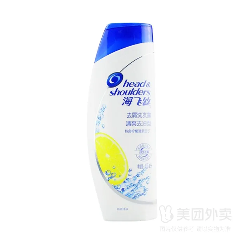 海飞丝去屑洗发露清爽去油型400ml