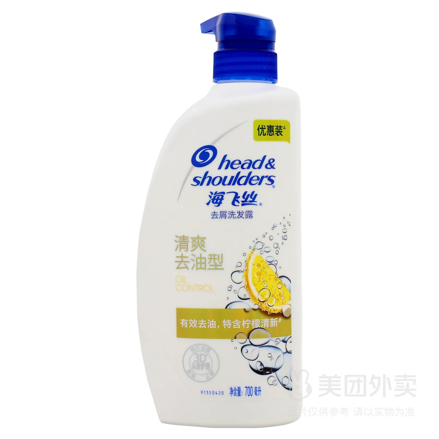 海飞丝去屑洗发露清爽去油型700ml 优惠装