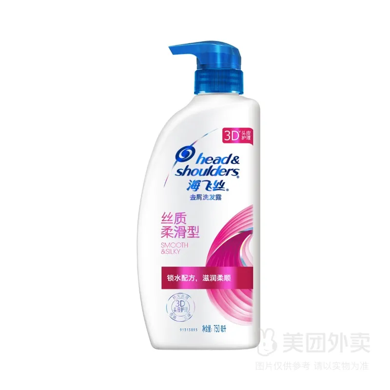 海飞丝去屑洗发露丝质柔滑型750ML