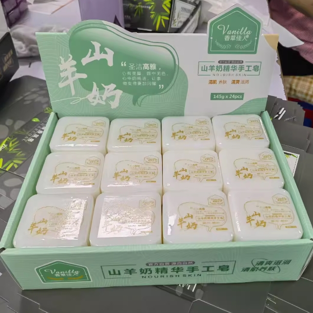 香草佳人山羊奶精华手工皂145g【山羊奶】