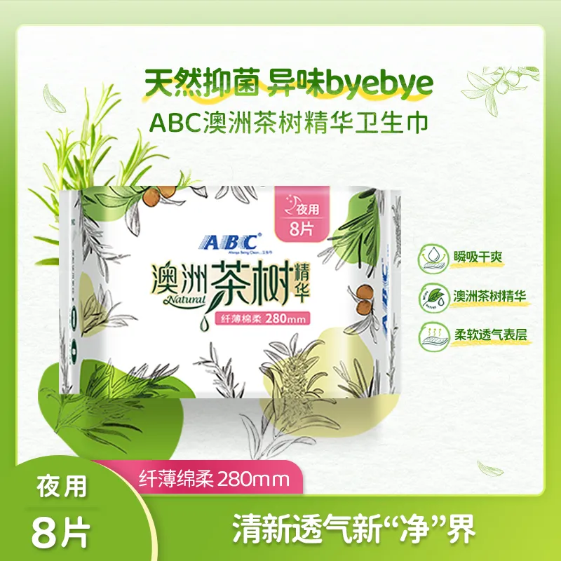 ABC亲柔立围夜用纤薄澳洲茶树精华8片