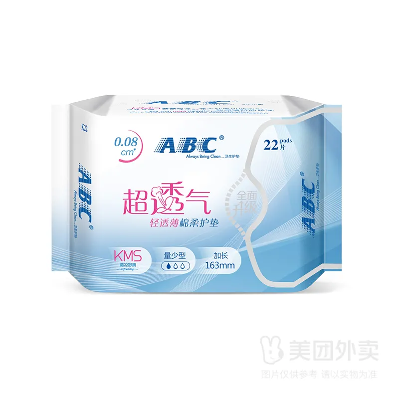 ABC轻透薄绵柔护垫22片