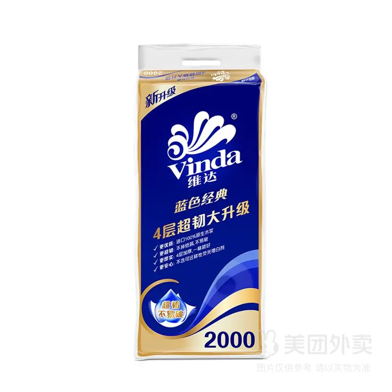 V4073维达蓝色经典2000克空心卷纸