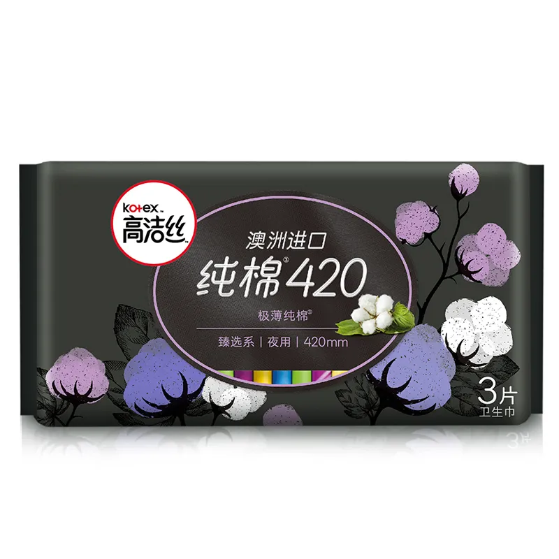 高洁丝臻选澳洲进口丝薄纯棉夜用420mm3片