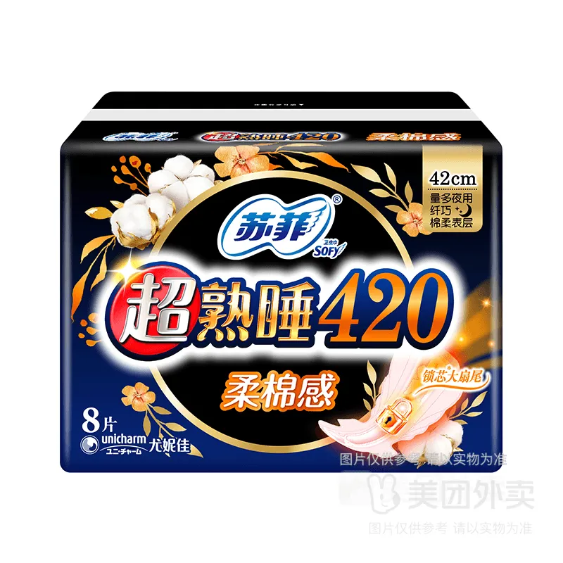 苏菲超熟睡420柔棉感8片