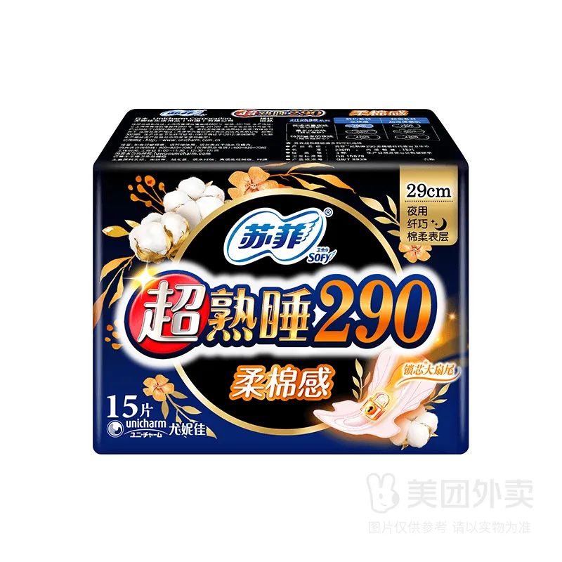 苏菲超熟哑290柔棉感夜用15片