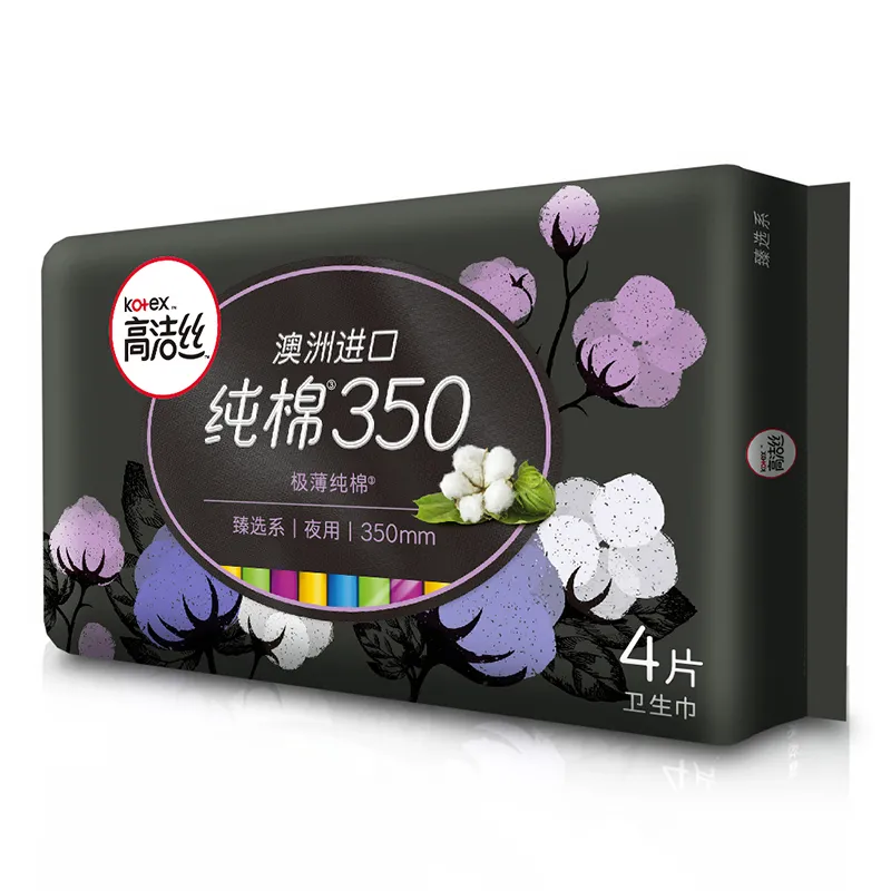 高洁丝臻选澳洲进口丝薄纯棉夜用350mm4片