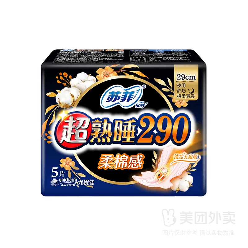 苏菲超熟睡290柔棉感5片