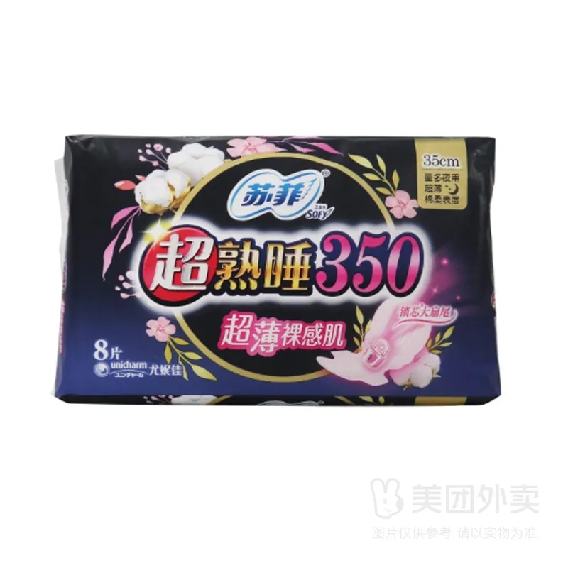 苏菲超熟睡350超薄裸感肌8片