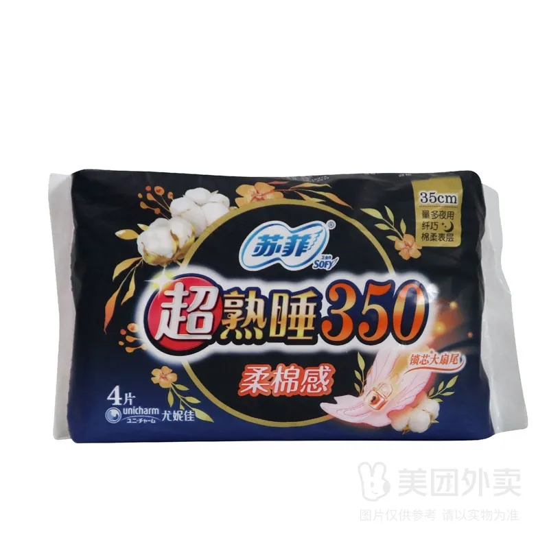 苏菲超熟睡350柔棉感4片