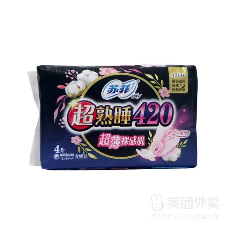 苏菲超熟睡420超薄裸感肌4片