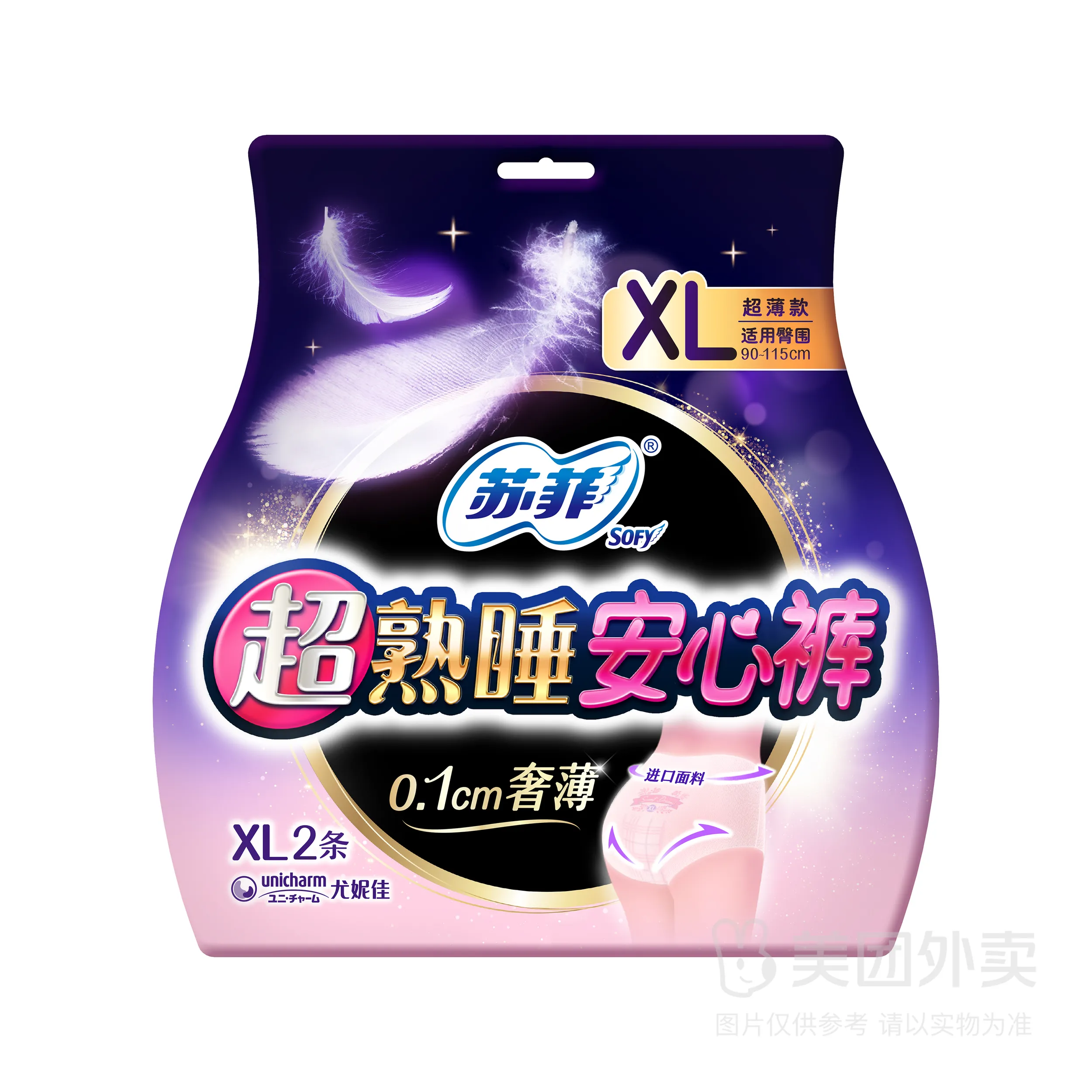 苏菲超熟睡安心裤XL,2片