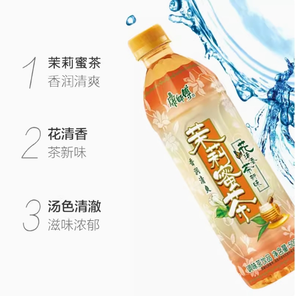 康师傅茉莉蜜茶500ml