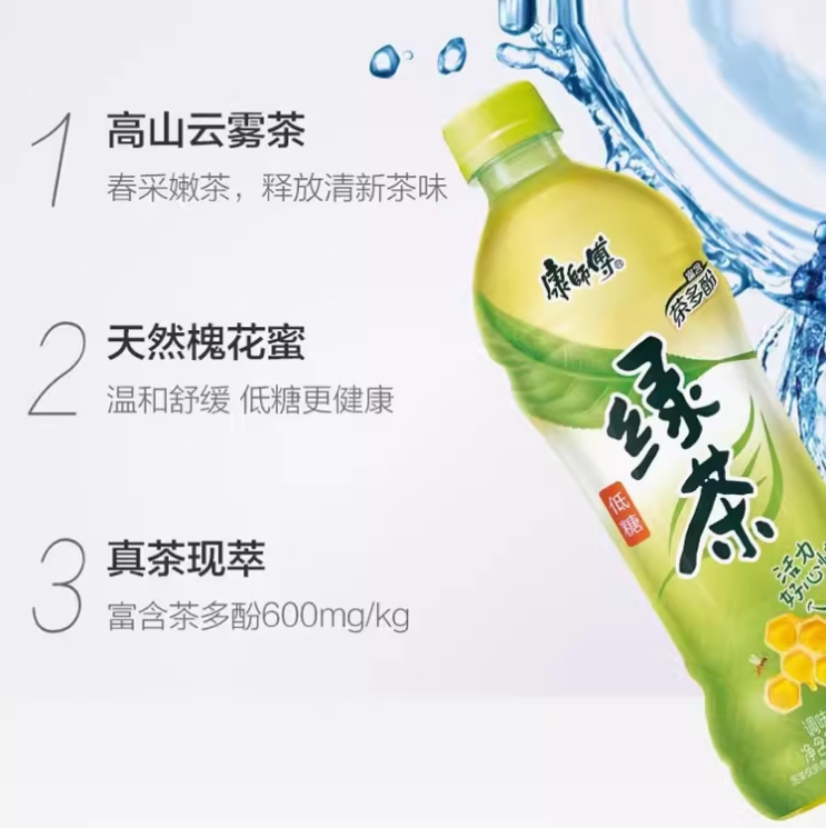 康师傅绿茶550ml