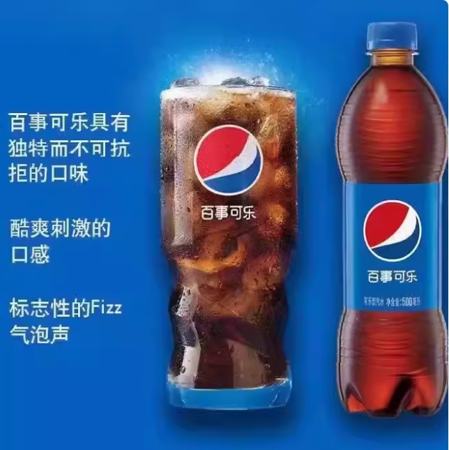 百事可乐500ml