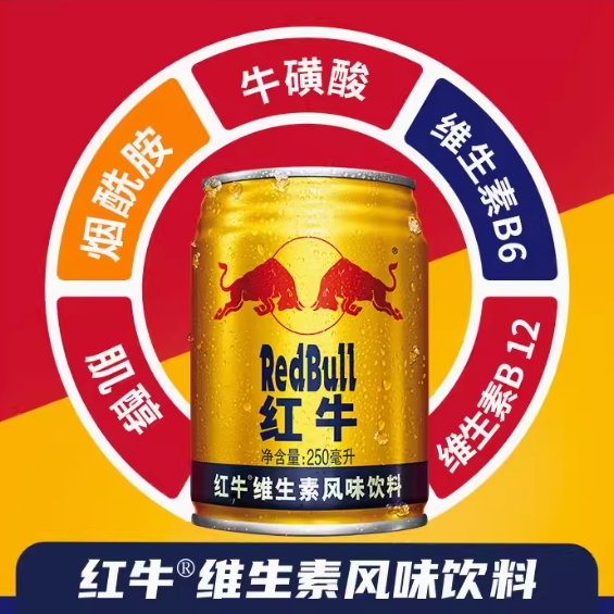 红牛维生素功能饮料250ml