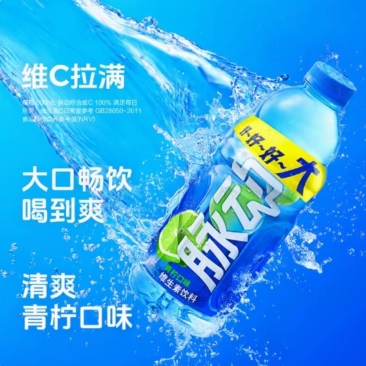 脉动青柠口味1L