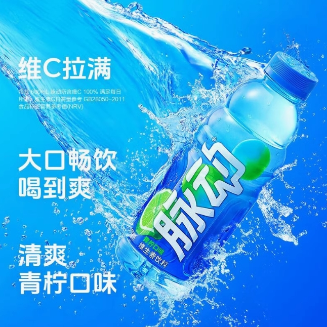 脉动青柠口味600ml