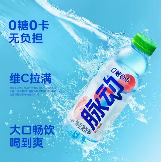 脉动白桃（0糖0脂）600ml