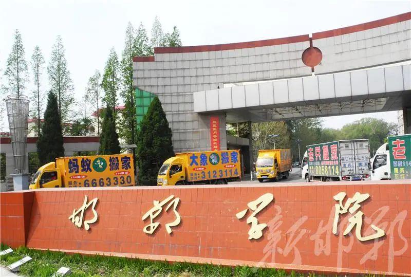 邯郸古今韵，岁月沧桑间