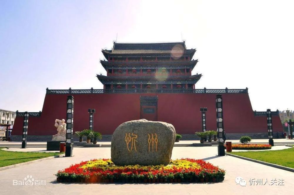 忻州，历史与现代交辉的璀璨明珠之城